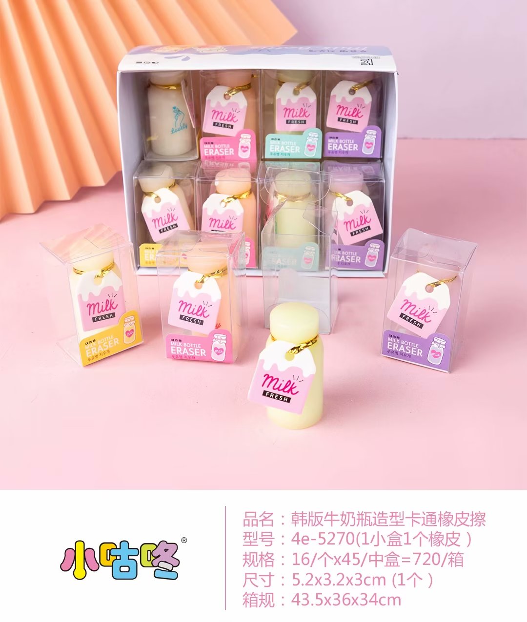 Milk bottle molding