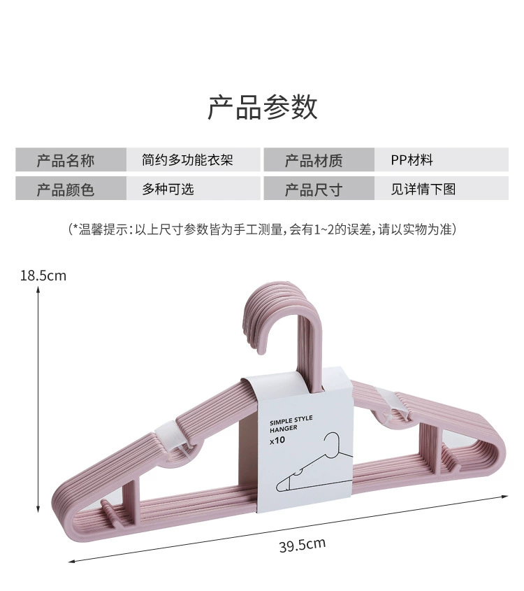 J129-XC-423防滑衣架挂衣架多用衣服架塑料衣服裤子家用晾衣架详情图9