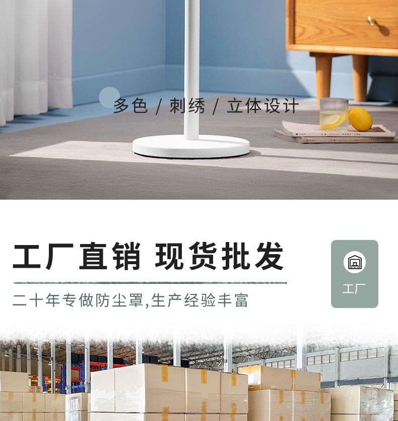 风扇罩防尘罩落地式立式电扇罩全包底座罩家用圆形风扇罩49内通用详情3