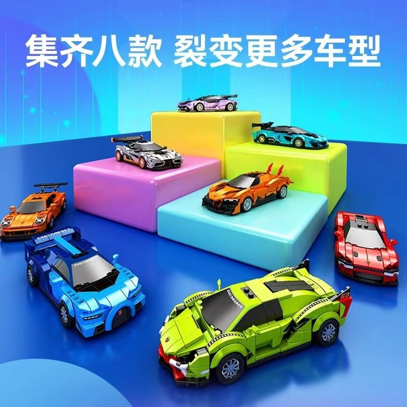 森宝正版积木炫酷裂变跑车赛车汽车组装模型儿童男孩拼装玩具礼物详情图3