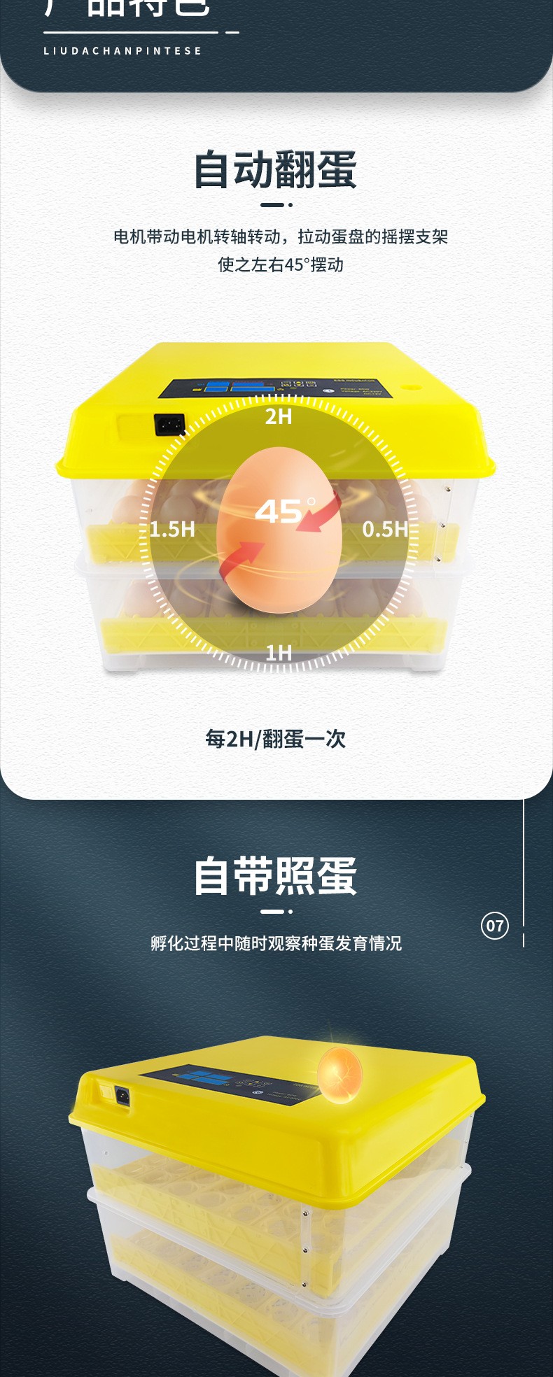 112枚单电源智能孵化机 小型全自动鸡蛋孵化器一键照蛋鸡鸭鹅鹌鹑孵化箱详情5