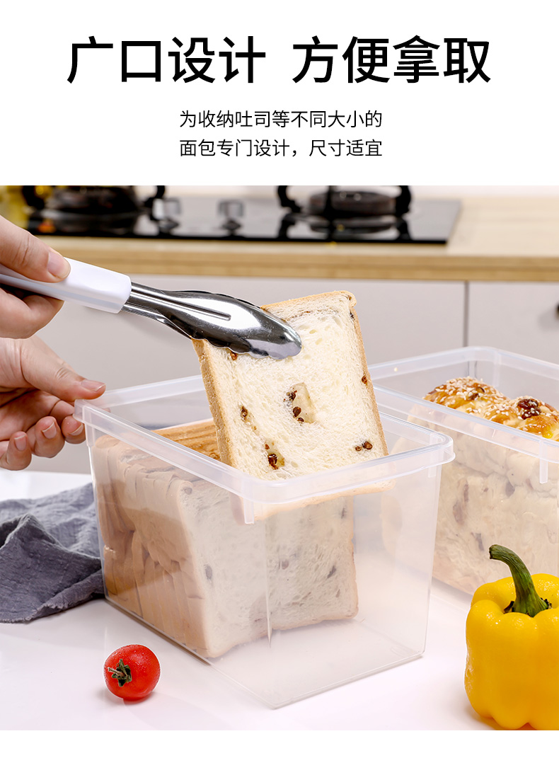 sanada 日本进口冰箱收纳盒厨房杂粮水果防潮盒吐司面包专用密封盒保鲜盒3400ML详情4
