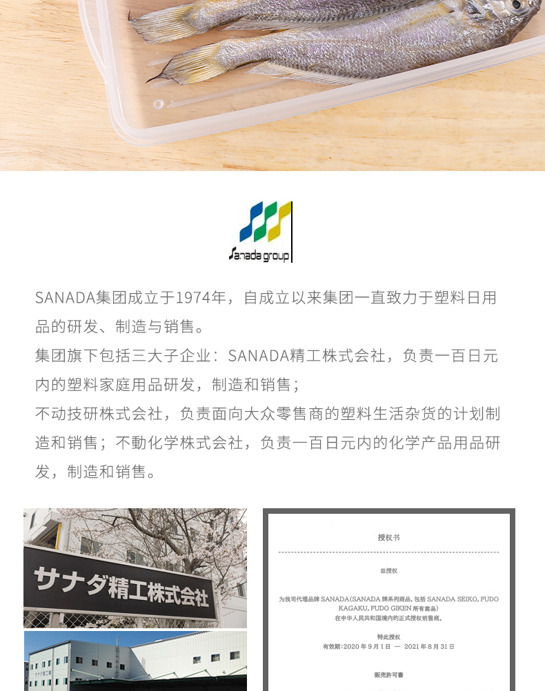 sanada Japanese imported fresh meat box, fresh-keeping box, plastic sealed box, refrigerator storage box, freezer box, rectangular food box, 500ML pic 1