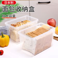 sanada 日本进口冰箱收纳盒厨房杂粮水果防潮盒吐司面包专用密封盒保鲜盒3400ML