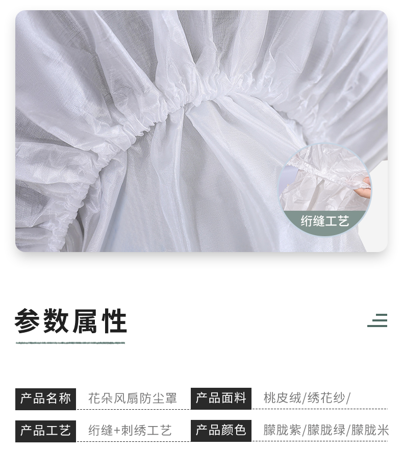 风扇罩防尘罩落地式立式电扇罩全包底座罩家用圆形风扇罩49内通用详情8