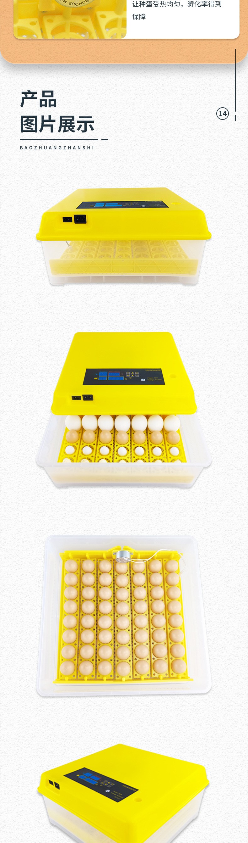  56枚双电源全自动孵化机 家用小鸡孵蛋器 小型养鸡设备鸡蛋孵化盒详情7