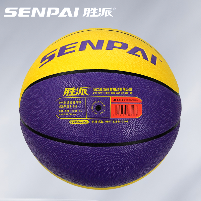 7号学生篮球/PU篮球/PU训练篮球细节图