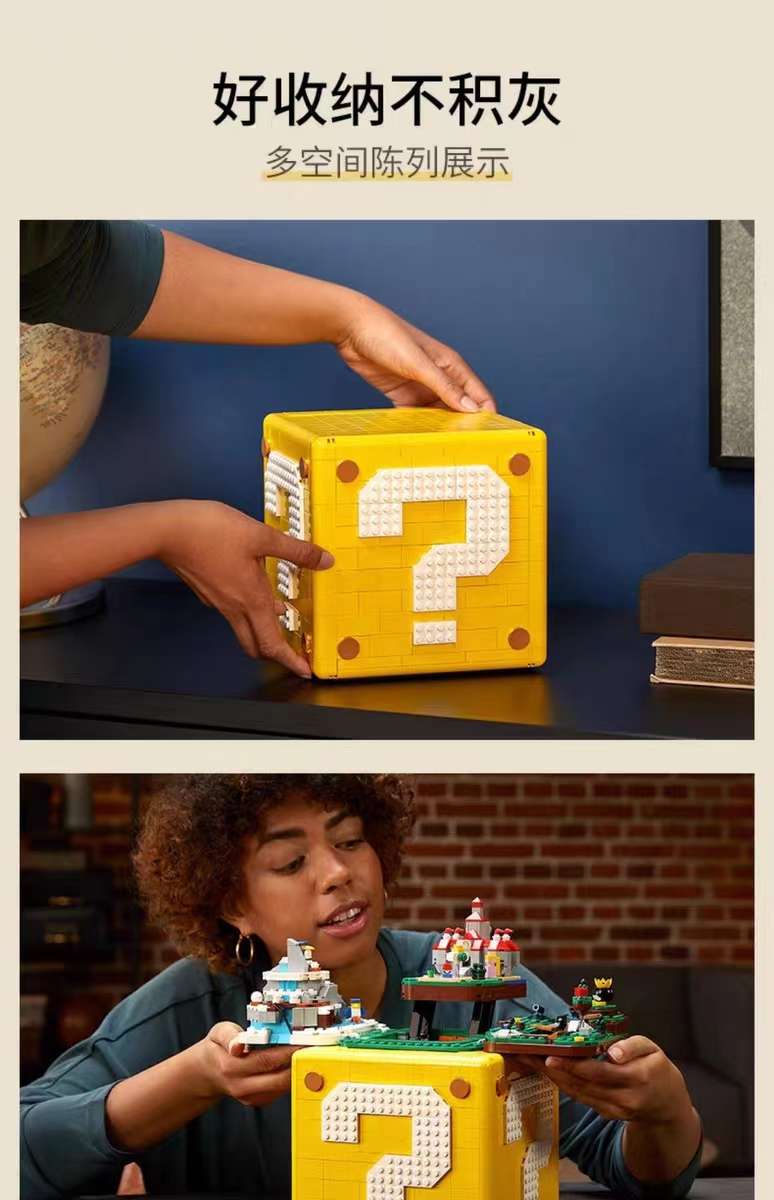 Mario question mark box, building blocks, Super Mario assembly model, large boy's educational toy, birthday present detail image 2