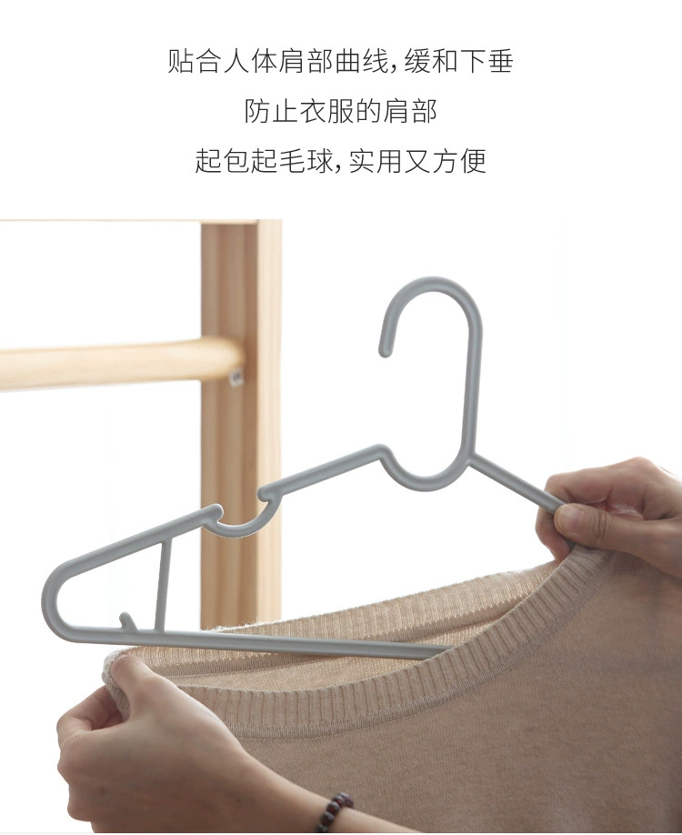 J129-XC-423防滑衣架挂衣架多用衣服架塑料衣服裤子家用晾衣架详情图2