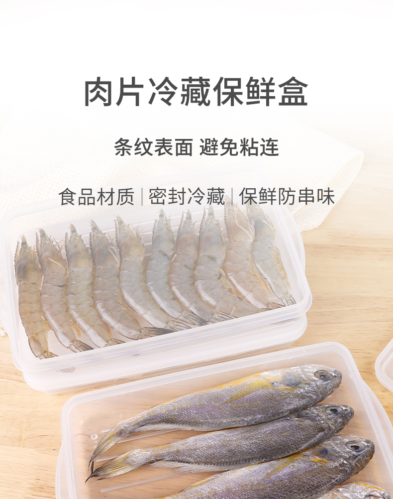sanada Japanese imported fresh meat box, fresh-keeping box, plastic sealed box, refrigerator storage box, freezer box, rectangular food box, 500ML pic 2