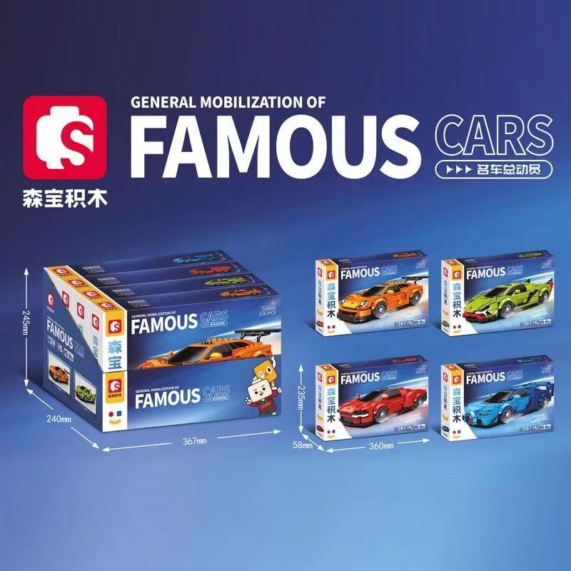 森宝积木/潮玩积木/赛车积木白底实物图