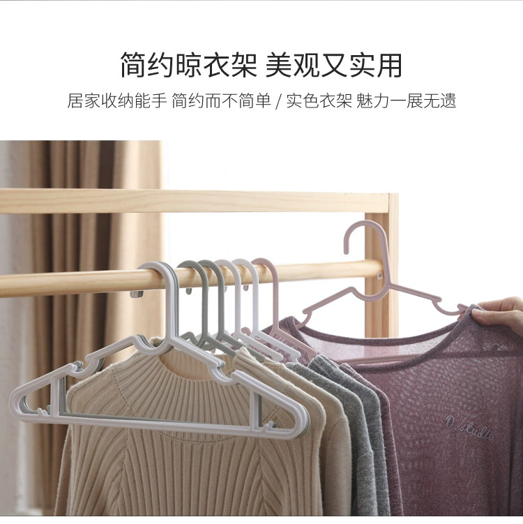 J129-XC-423防滑衣架挂衣架多用衣服架塑料衣服裤子家用晾衣架详情图3