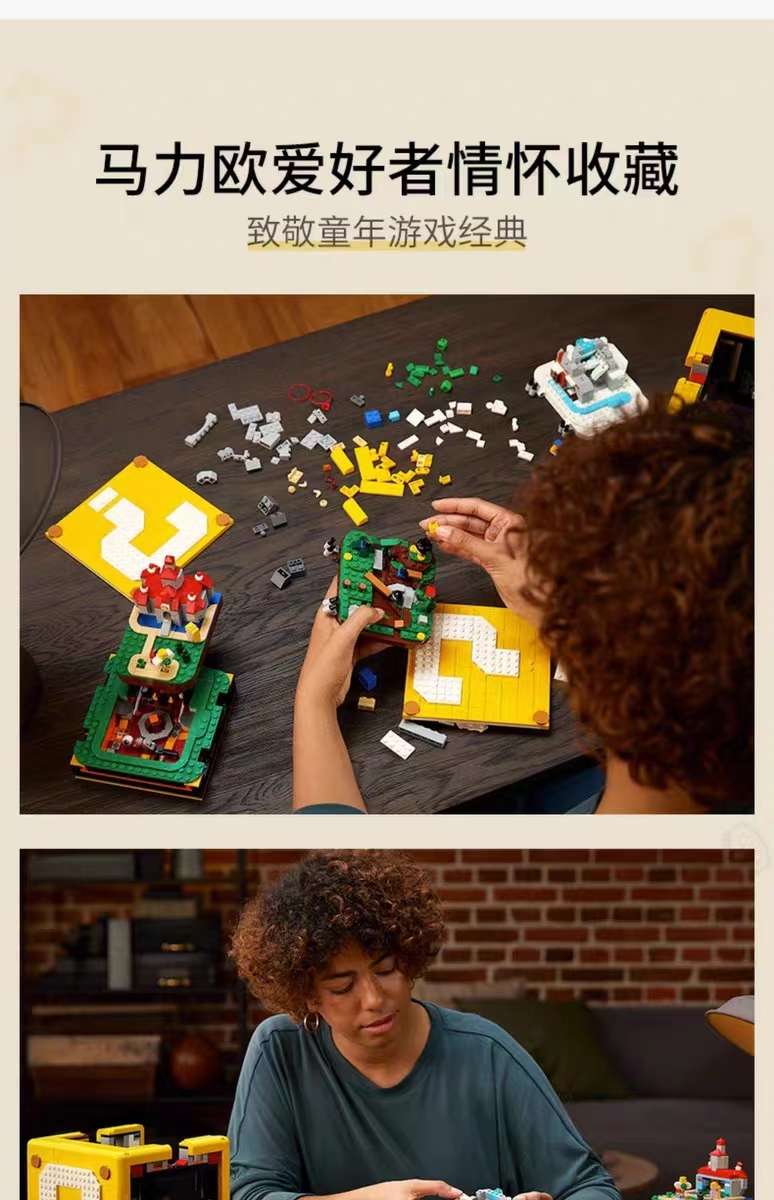 Mario question mark box, building blocks, Super Mario assembly model, large boy's educational toy, birthday present Application Scenario