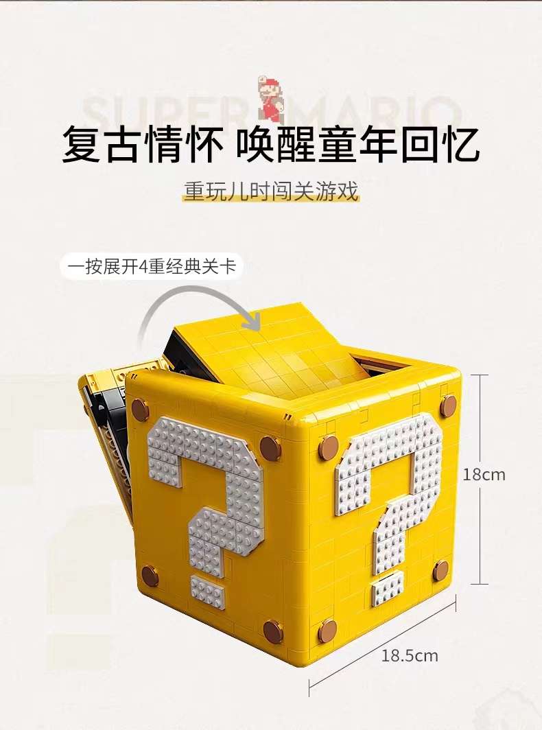 Mario question mark box, building blocks, Super Mario assembly model, large boy's educational toy, birthday present detail image 10