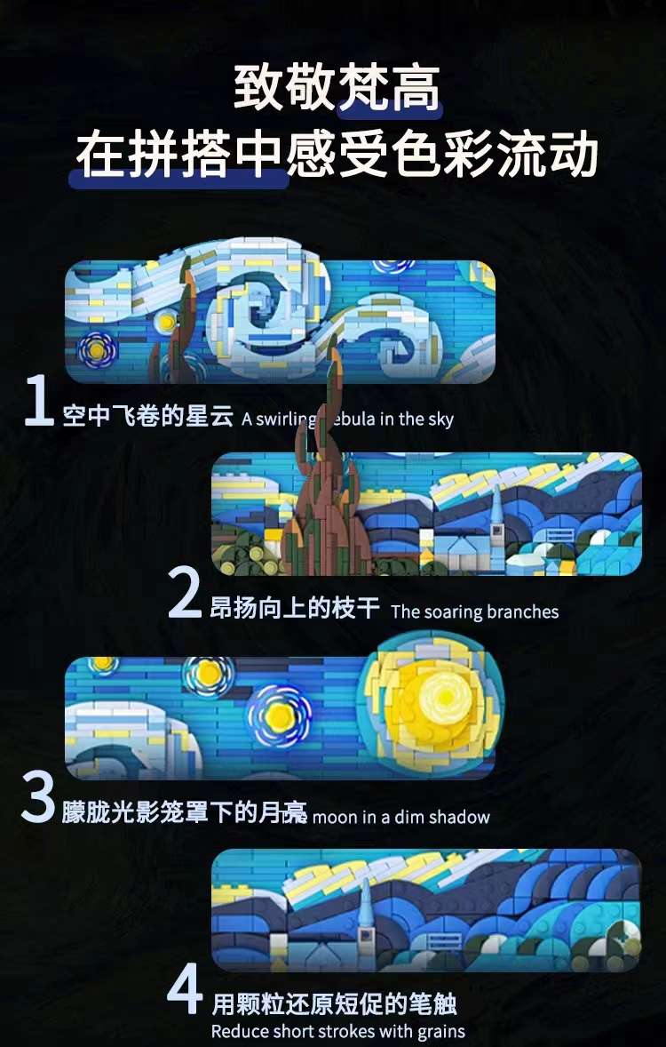 "Unreached Starry Night Building Blocks Van Gogh Starry Sky Pixel Art Creative Toys for Teachers' Day, birthday gifts for girls aged 8-12. detail image 7