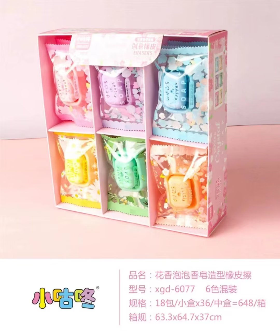 泡泡香皂