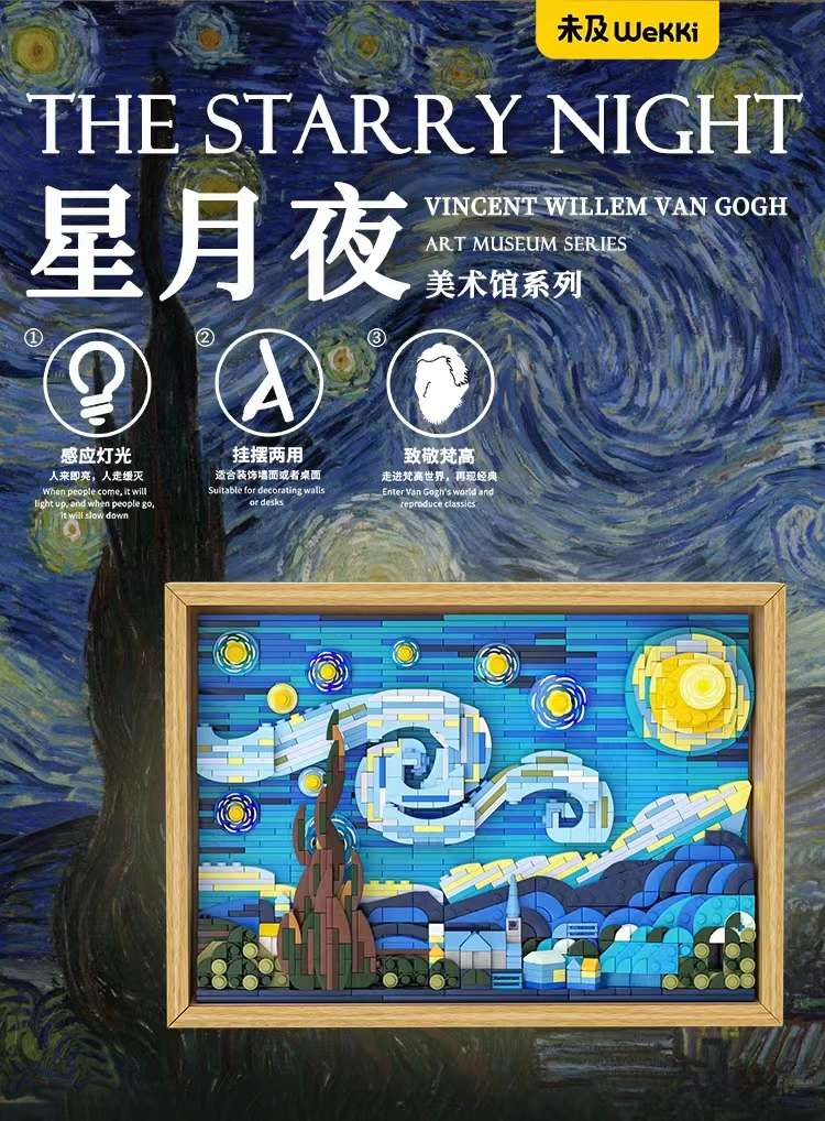 "Unreached Starry Night Building Blocks Van Gogh Starry Sky Pixel Art Creative Toys for Teachers' Day, birthday gifts for girls aged 8-12.