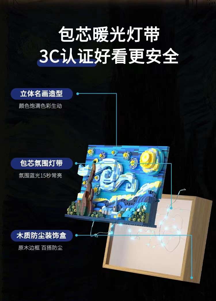 "Unreached Starry Night Building Blocks Van Gogh Starry Sky Pixel Art Creative Toys for Teachers' Day, birthday gifts for girls aged 8-12. detail image 6