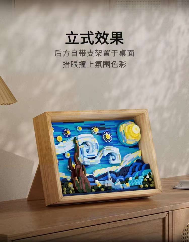 "Unreached Starry Night Building Blocks Van Gogh Starry Sky Pixel Art Creative Toys for Teachers' Day, birthday gifts for girls aged 8-12. detail image 5