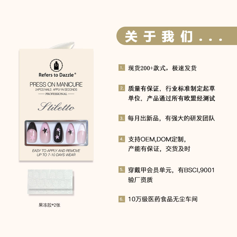 24-piece new autumn and winter starry five-pointed wearable armor, a European and American bestseller with an INS style and a high-end feel, factory direct sales Item Picture