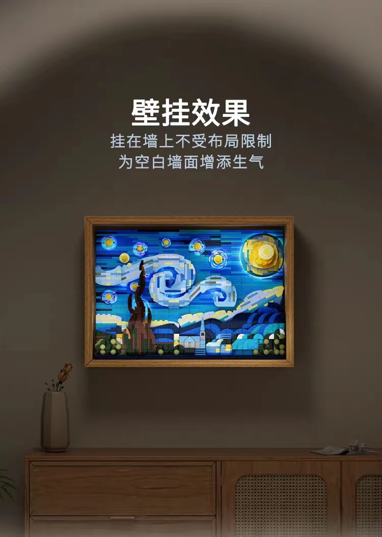 "Unreached Starry Night Building Blocks Van Gogh Starry Sky Pixel Art Creative Toys for Teachers' Day, birthday gifts for girls aged 8-12. detail image 3