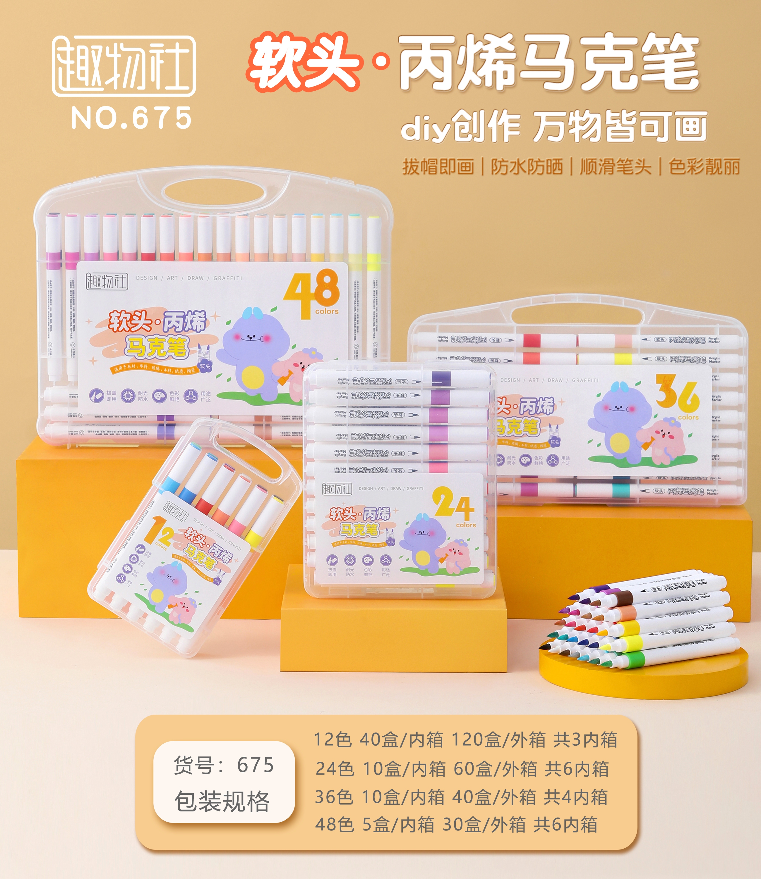 12-color, 24-color, 36-color and 48-color soft-tipped acrylic marker pen sets for students and children's art brushes