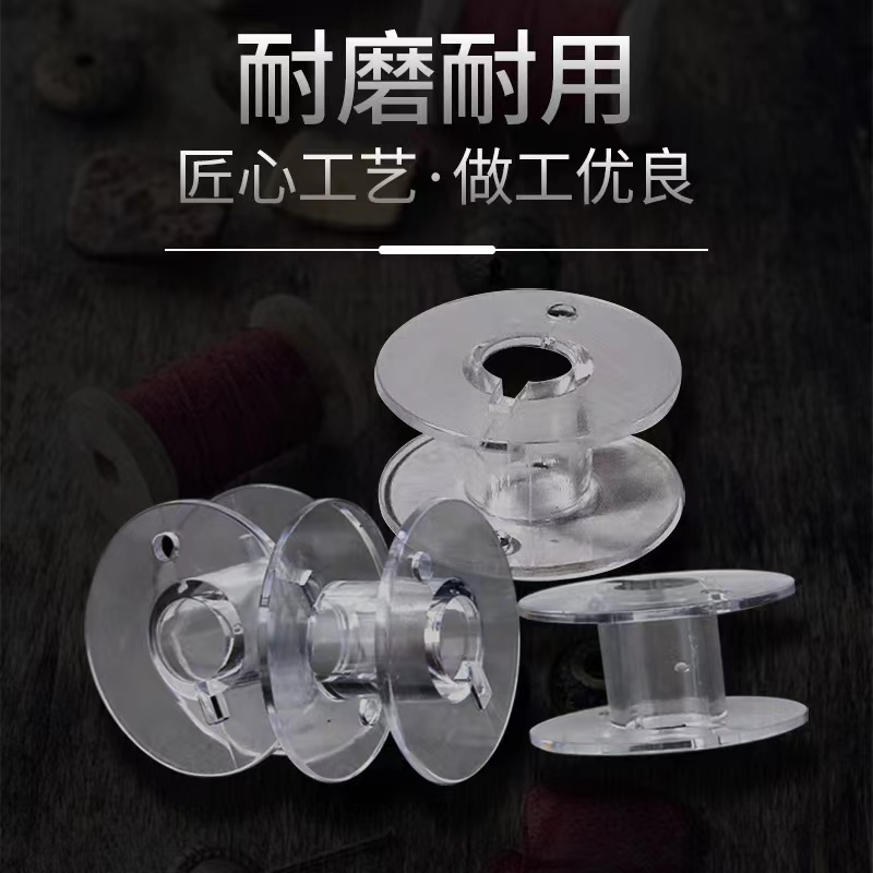 厂家批发塑料梭芯锁芯 缝纫机线圈线轴2518p多功能通用梭芯加厚款工厂批发 