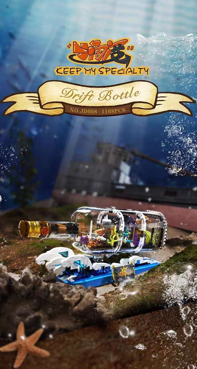 小角度JD008海洋越海系列生态缸漂流瓶拼装diy小颗粒积木玩具模型