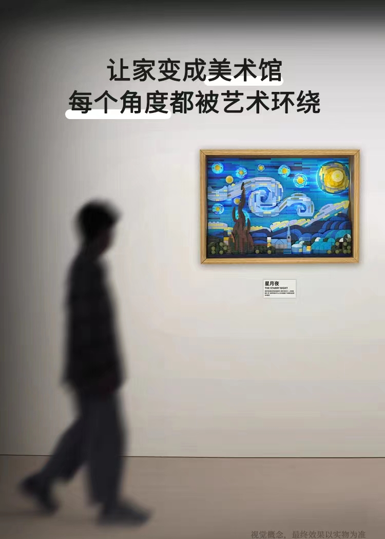 "Unreached Starry Night Building Blocks Van Gogh Starry Sky Pixel Art Creative Toys for Teachers' Day, birthday gifts for girls aged 8-12. detail image 4