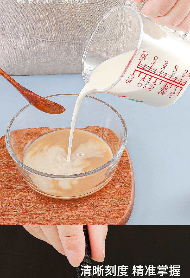 NAKAYA日本烘焙量勺量杯 240ml塑料刻度杯大容量杯子奶茶刻度杯详情6
