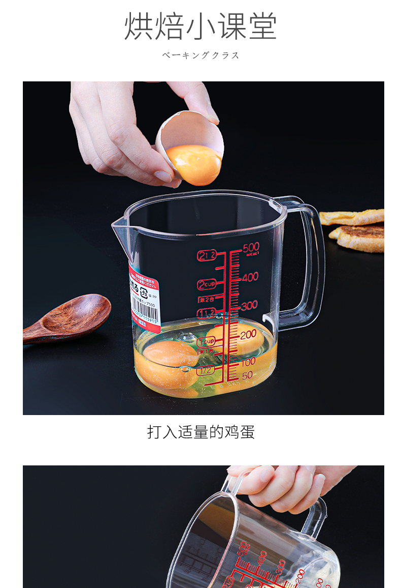 NAKAYA日本烘焙量勺量杯 240ml塑料刻度杯大容量杯子奶茶刻度杯详情11