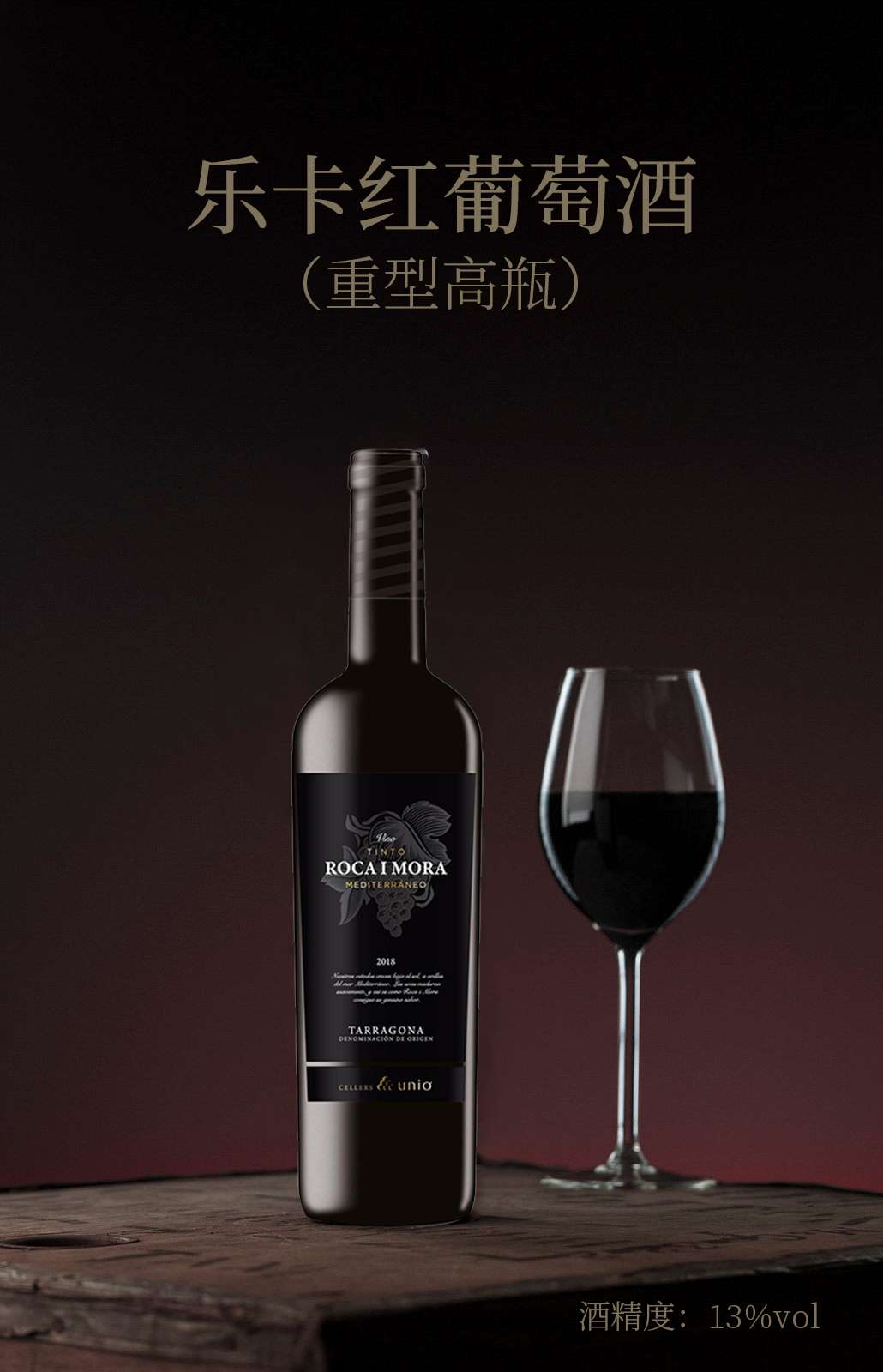 乐卡红葡萄酒详情图3