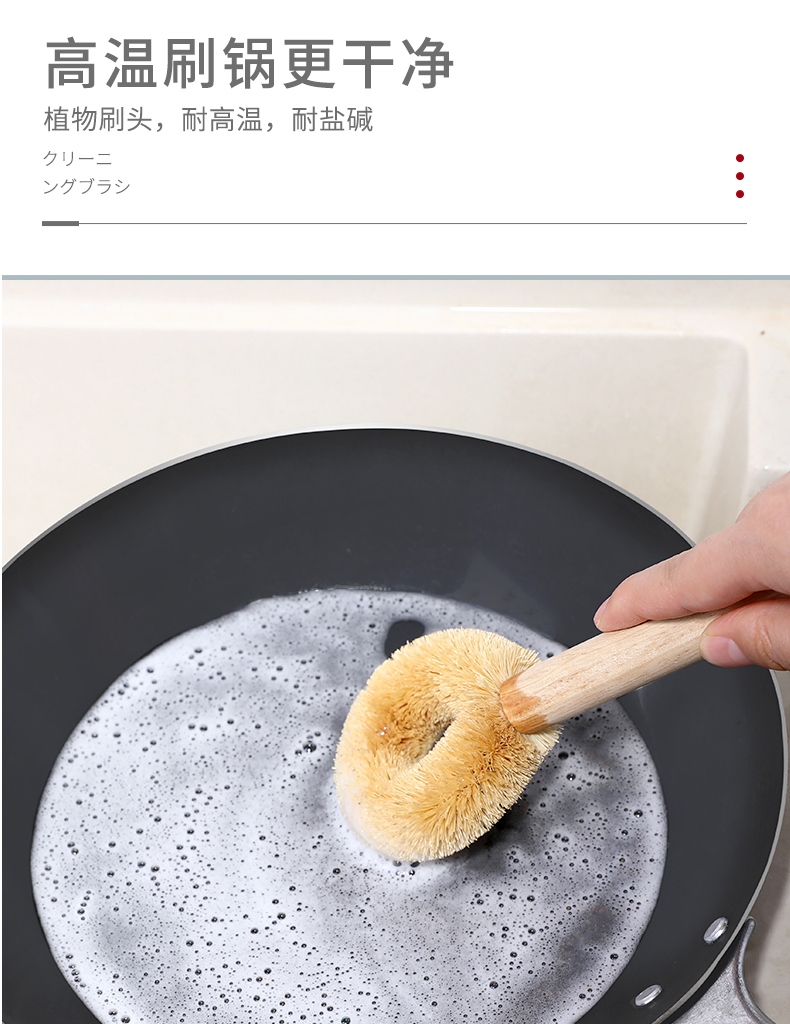 日本进口厨房锅刷天然椰棕锅刷不沾油洗锅刷碗碟刷家用清洁刷清洁刷子 天然木柄详情10