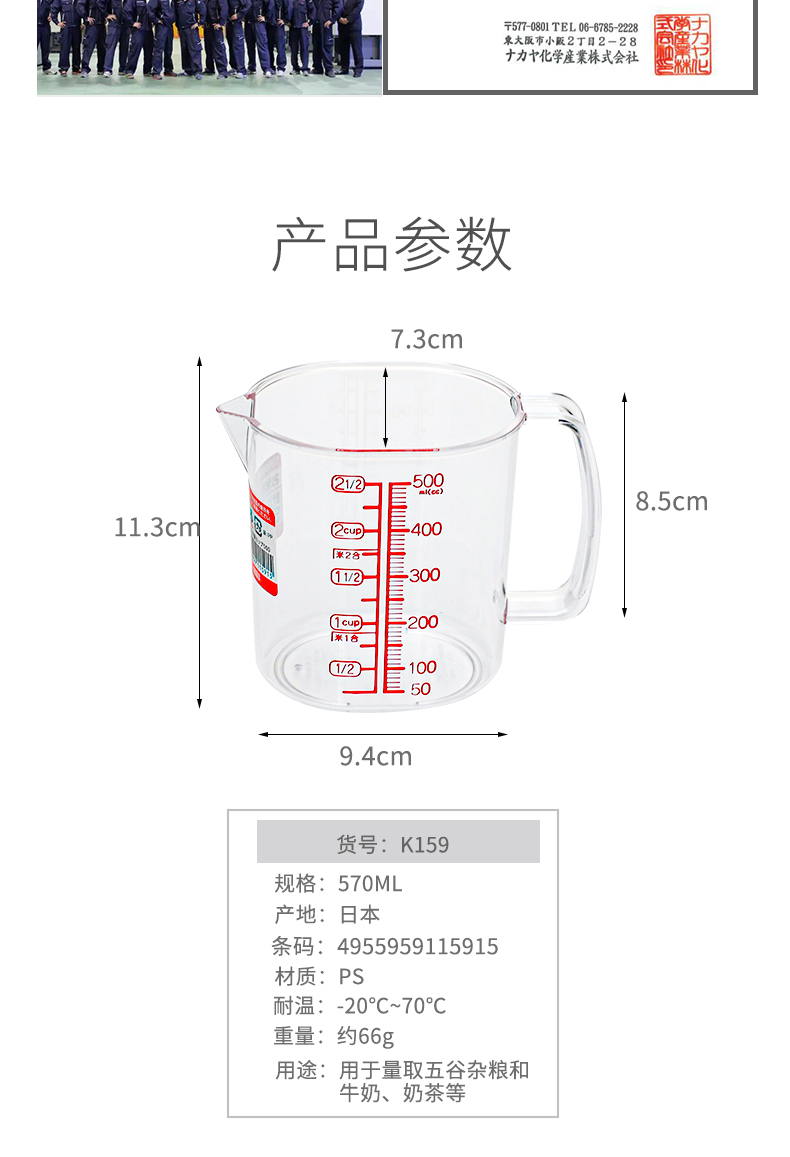 NAKAYA日本烘焙量勺量杯 240ml塑料刻度杯大容量杯子奶茶刻度杯详情3