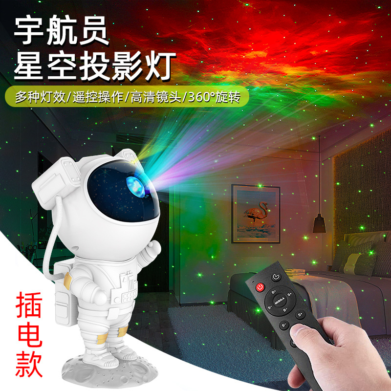 Astronaut Star Projection Stage Light Romantic Atmosphere Light Space Decoration Night Light Party Atmosphere Light Specification drawing