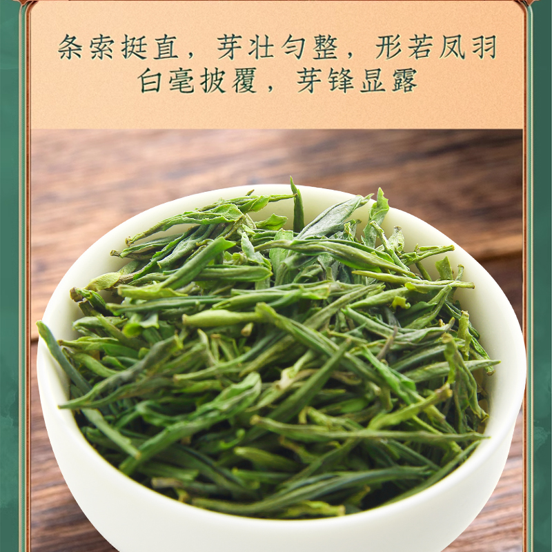 茶叶/绿茶产品图