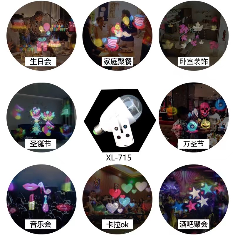 Indoor Led Bulb Projection Stage Lights Halloween Christmas Snowflake Patterns A Variety Of Combination Atmosphere Lights details Picture