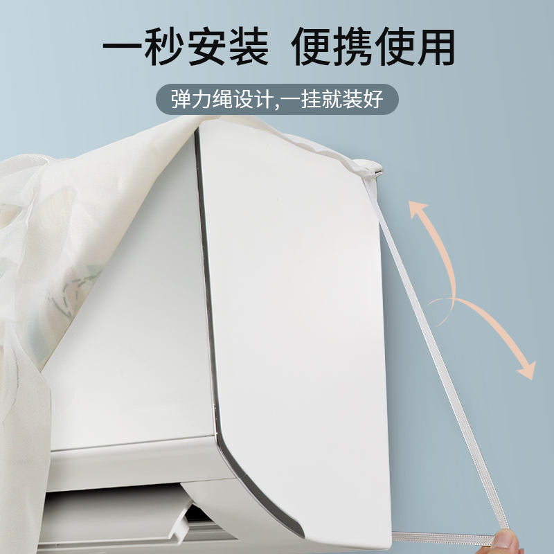 Air conditioner cover dust cover hanging machine monthly anti-direct blowing air conditioner windscreen wall-mounted universal boot without cover Application Scenario