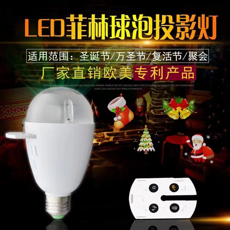 Indoor Led Bulb Projection Stage Lights Halloween Christmas Snowflake Patterns A Variety Of Combination Atmosphere Lights Application Scenario
