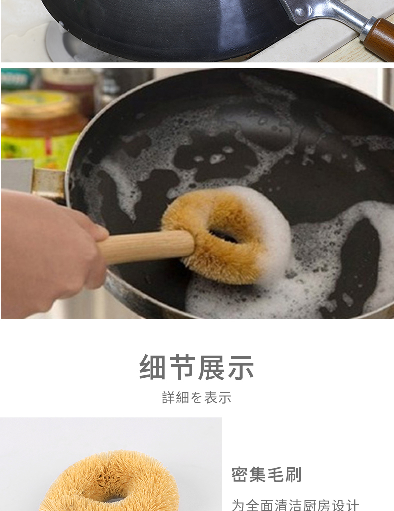 日本进口厨房锅刷天然椰棕锅刷不沾油洗锅刷碗碟刷家用清洁刷清洁刷子 天然木柄详情15