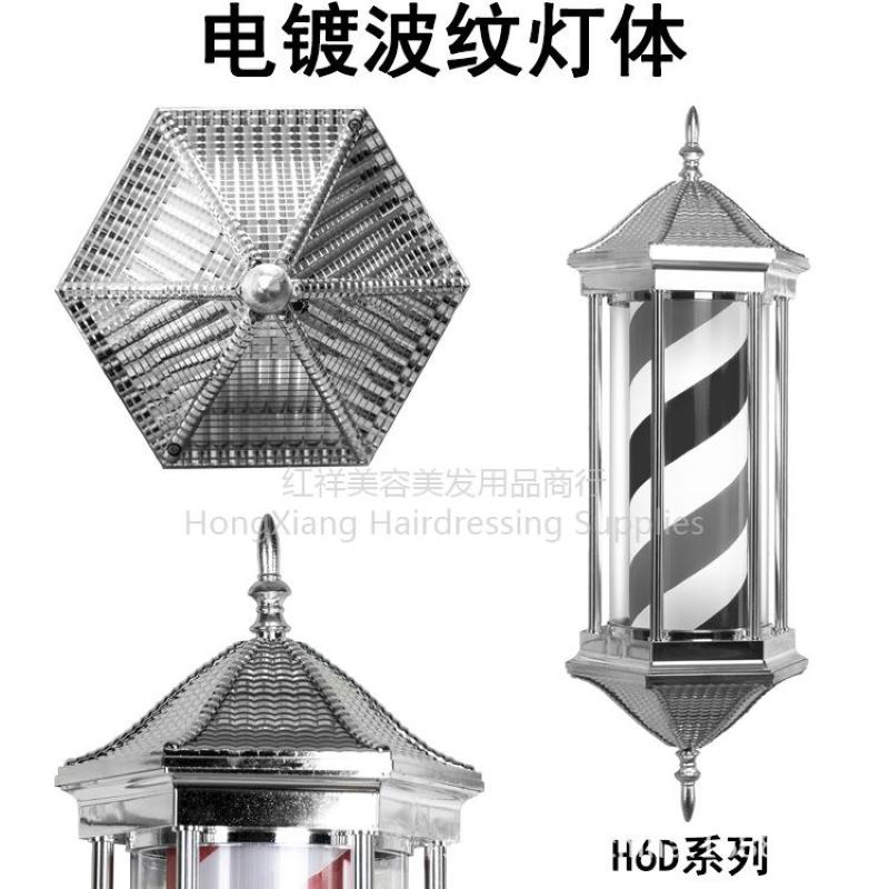 美发转灯实物图