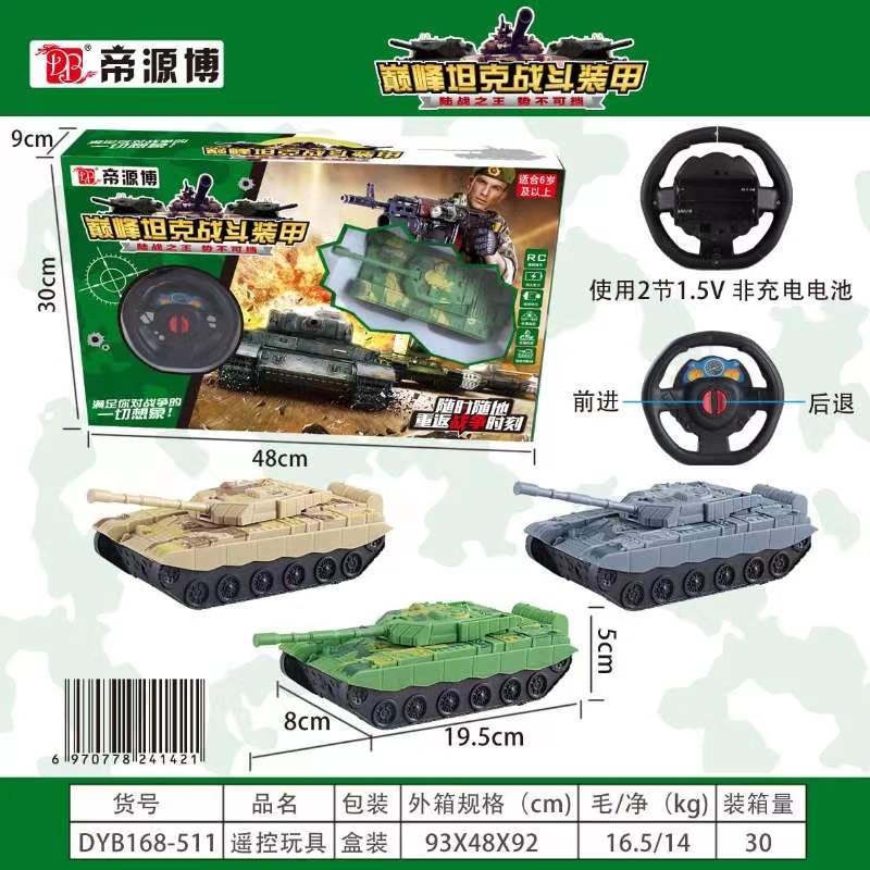 DYB168-511盒装电动坦克战斗装甲儿童玩具详情图1