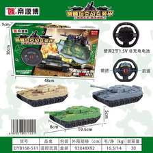DYB168-511盒装电动坦克战斗装甲儿童玩具