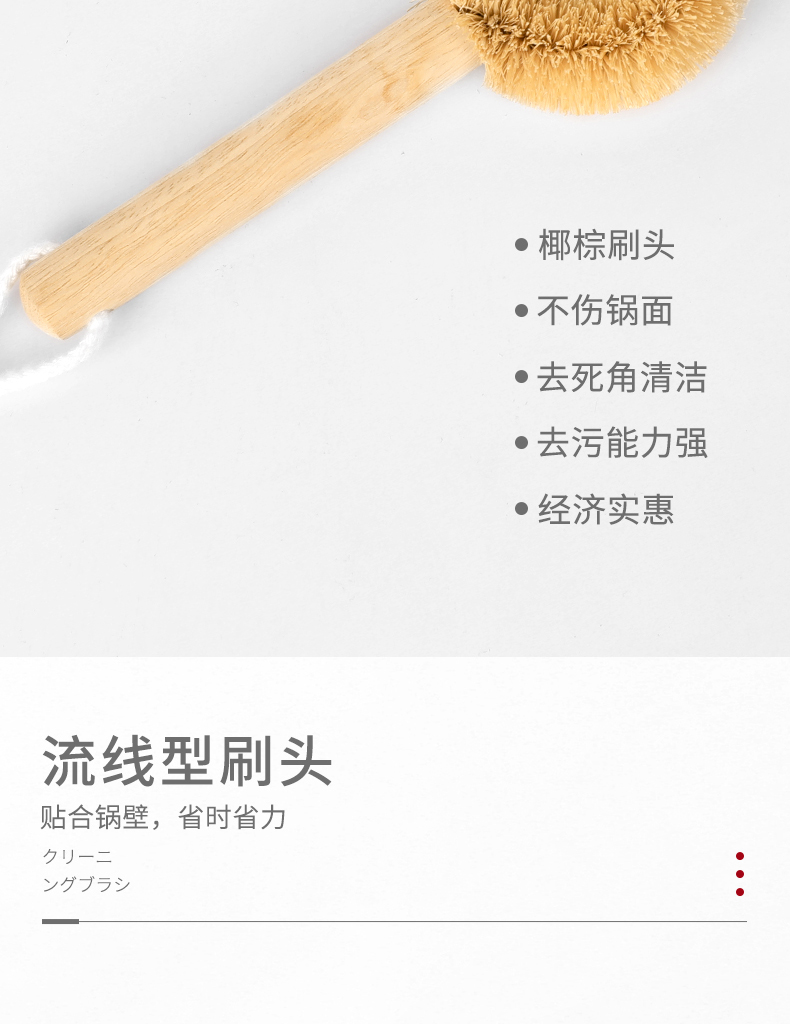 日本进口厨房锅刷天然椰棕锅刷不沾油洗锅刷碗碟刷家用清洁刷清洁刷子 天然木柄详情8