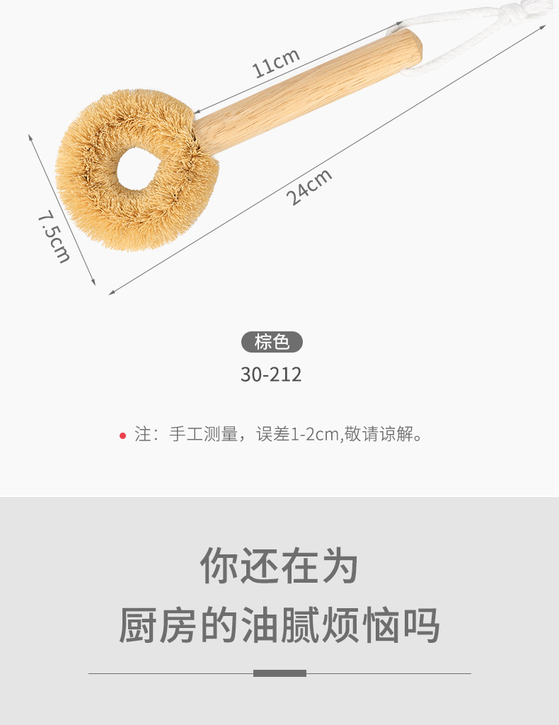 日本进口厨房锅刷天然椰棕锅刷不沾油洗锅刷碗碟刷家用清洁刷清洁刷子 天然木柄详情4