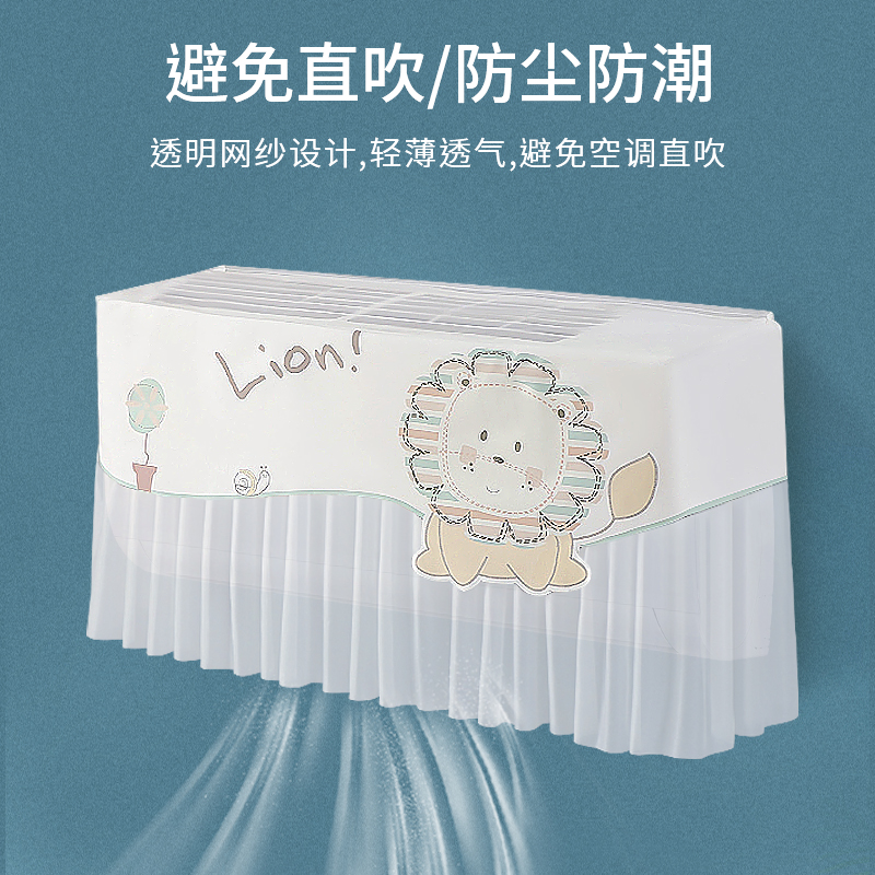 Air conditioner cover dust cover hanging machine monthly anti-direct blowing air conditioner windscreen wall-mounted universal boot without cover details Picture