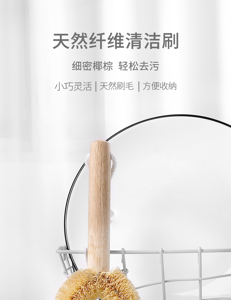 日本进口厨房锅刷天然椰棕锅刷不沾油洗锅刷碗碟刷家用清洁刷清洁刷子 天然木柄详情2