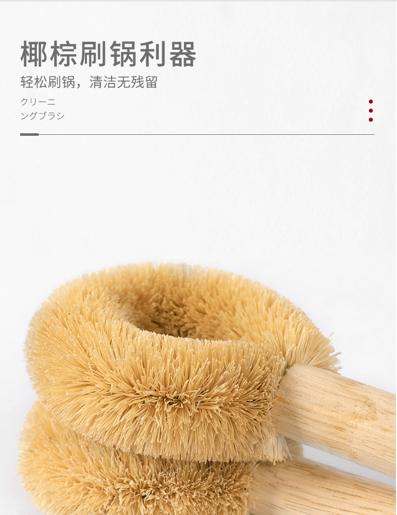 日本进口厨房锅刷天然椰棕锅刷不沾油洗锅刷碗碟刷家用清洁刷清洁刷子 天然木柄详情6