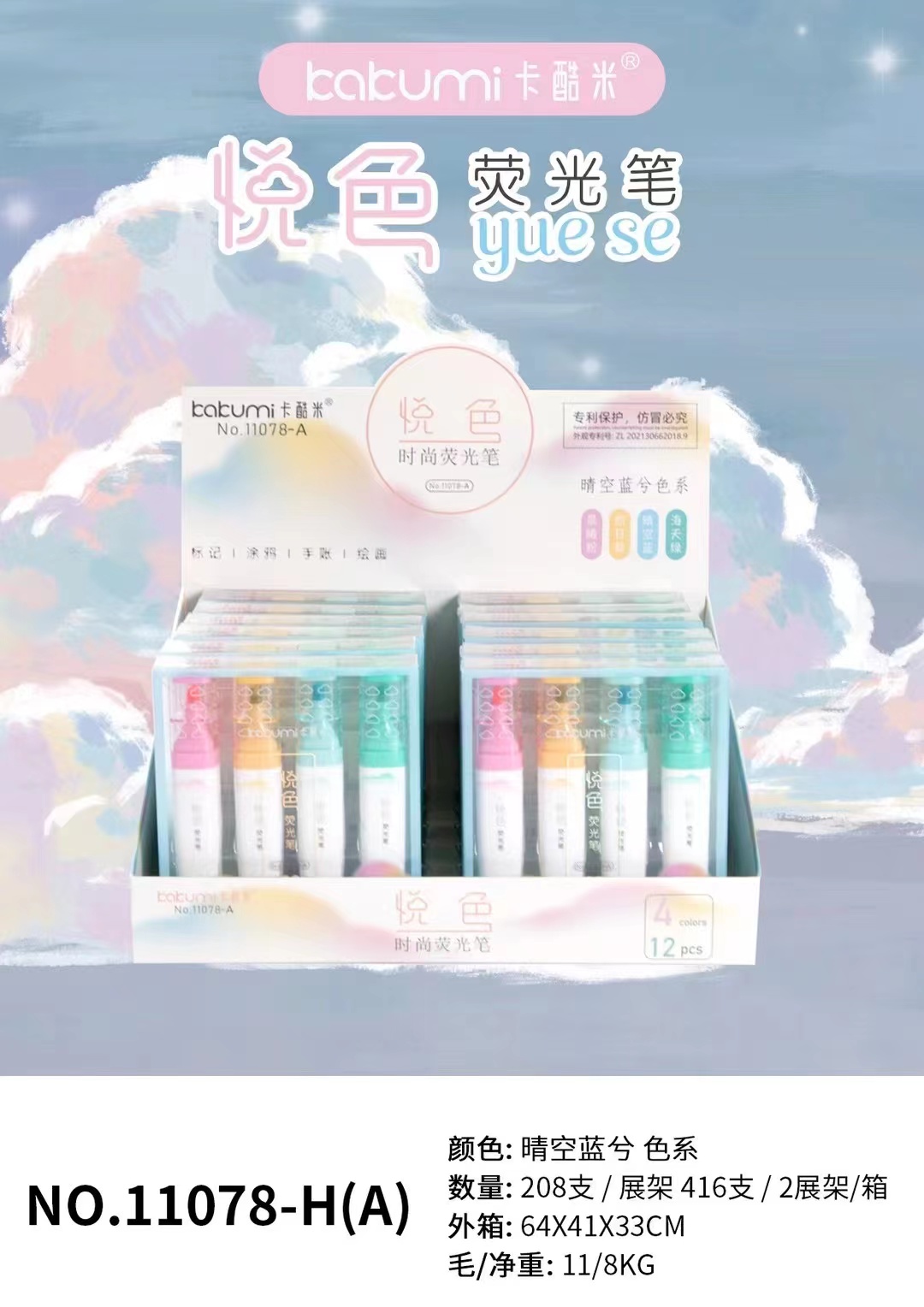 Color Happy Highlighter Suction Card Student Highlight Marker Pen Account Pen