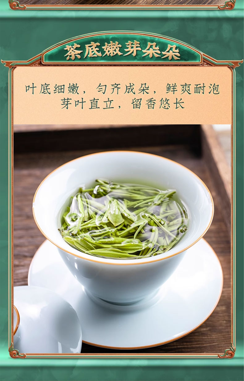 明前新茶方山云雾茶茶叶绿茶250克详情7